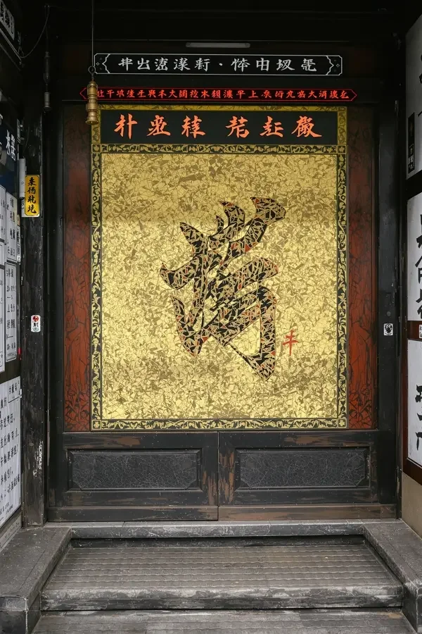 风味人间·四季 - 纪录片电影海报